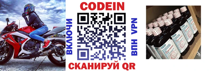кракен ТОР  Карачев  Кодеин напиток Lean (лин) 