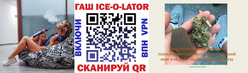 ГАШ ice o lator Карачев