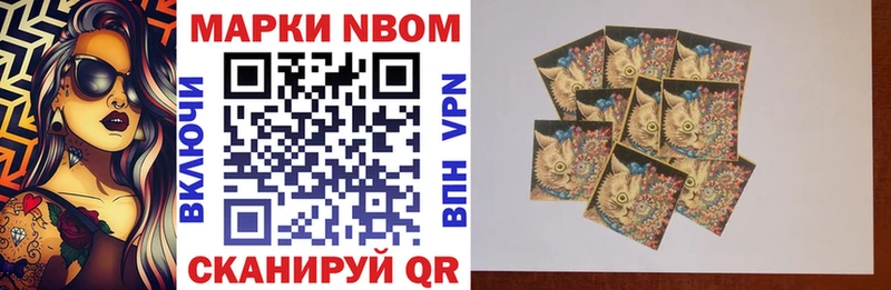 Марки NBOMe 1,8мг  Карачев 